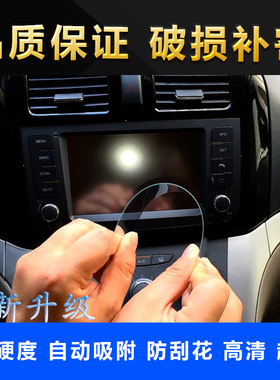 众泰T600 SR7 大迈X5 Z500导航钢化玻璃膜显示屏导航贴膜12寸竖屏