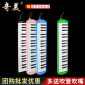 奇美口风琴37键学生用32键小黄莺绿色小宝贝小状元 安喆41键口风琴