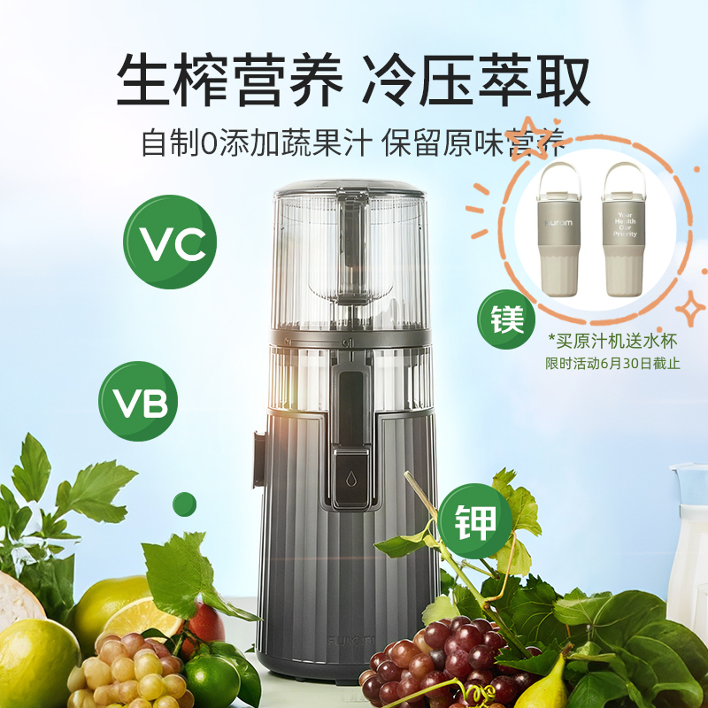 惠人H70原汁机轻卡鲜榨果汁机商用低速挤压榨汁多功能螺旋组件