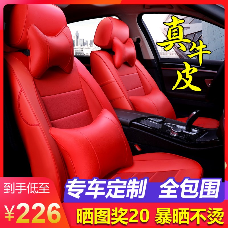 汽车座套全包真皮定做22新款专车专用皮坐垫四季通用座椅套全包围