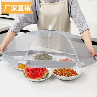 新款 家用饭菜罩夏季 折叠防苍蝇遮菜罩防尘餐桌罩大号长方形食物罩