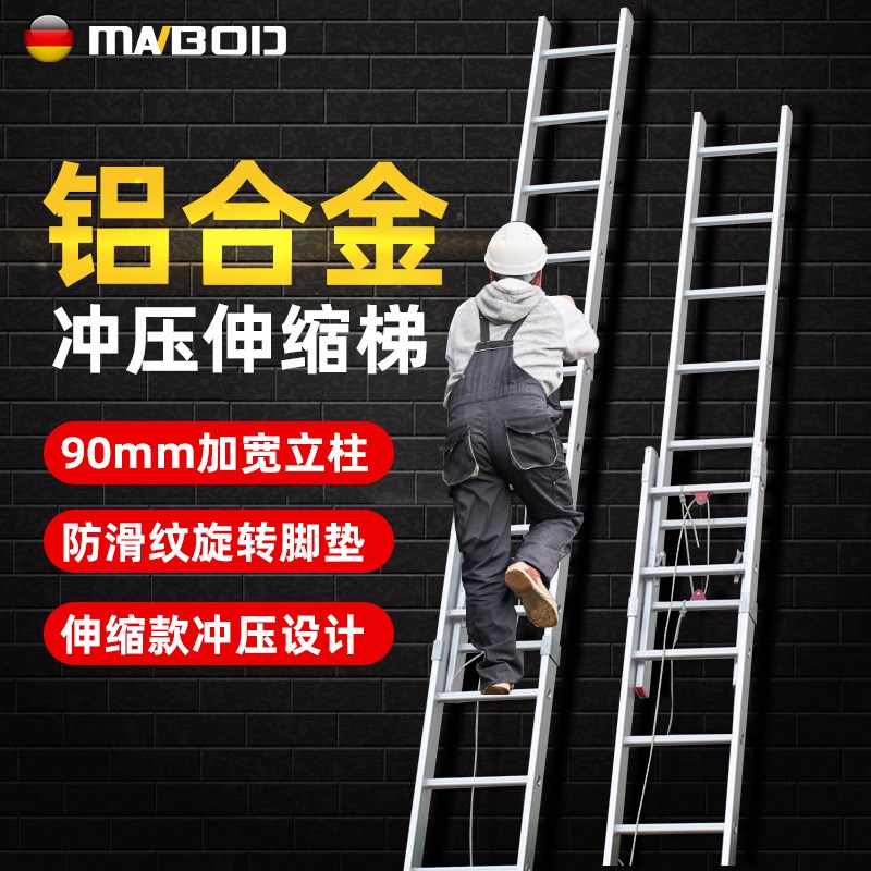 漫堡德伸缩直梯加厚铝合金升降梯子工程爬梯冲压户外楼梯家用单梯