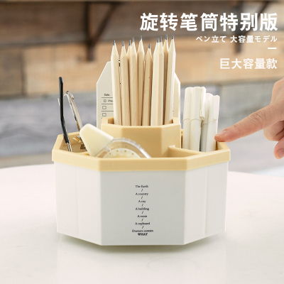 三年二班 旋转笔筒简约现代学生桌面文具笔收纳盒女大容量多功能