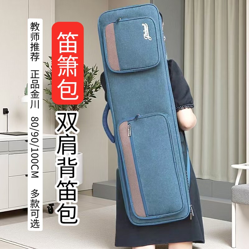 笛子包新款7只装加厚便携乐器收纳袋 加厚笛子袋 管乐配件