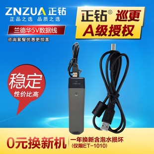 蘭德華配件L 3000ET通訊線USB傳輸線巡更棒 3000EF巡更機數據線L