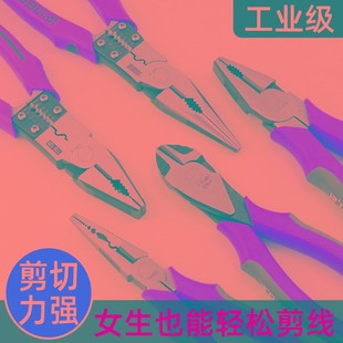 省力多功能 工业级老虎钳电工专用尖嘴钳钢丝钳万用钳子斜口钳