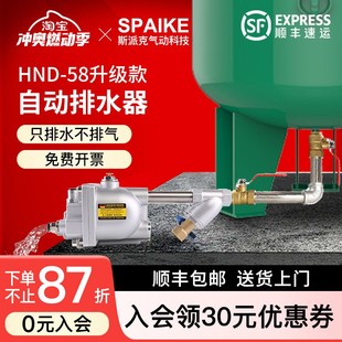 储气罐空压机自动排水阀大排量排污阀放水阀气泵零耗气自动排水器