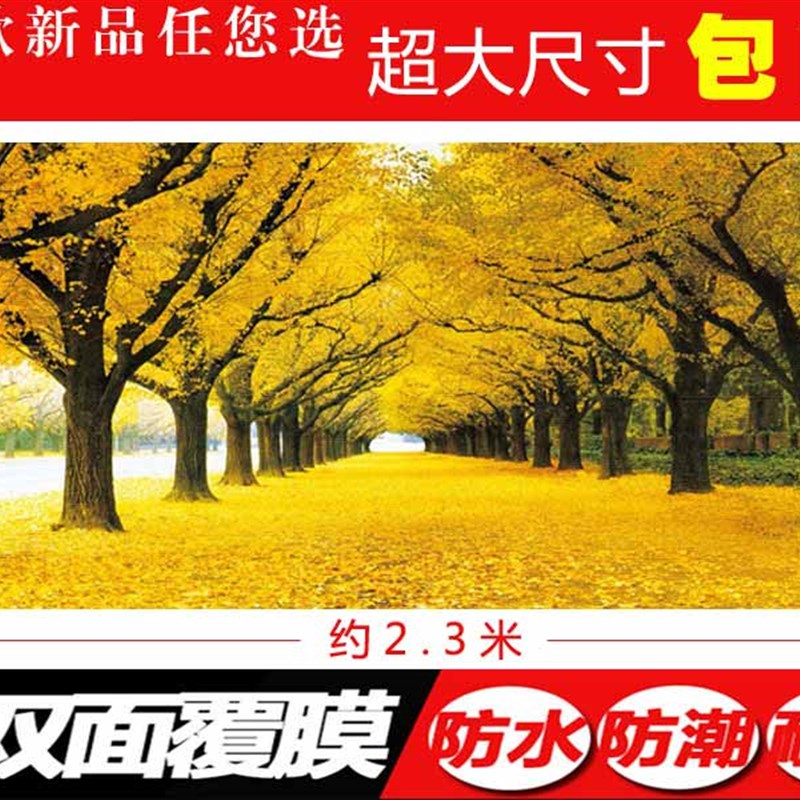 超大幅面客厅山水风景遍地黄金满地墙画财运装饰画海报沙发背景