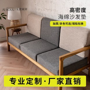 艾庶高密度海绵定做加硬加厚家用红木实木椰棕乳胶防滑布艺沙发垫