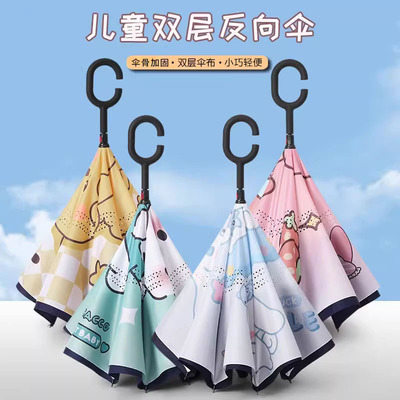 儿童雨伞男孩小学生上学专用幼儿园反向伞双层8岁学生儿童伞女童