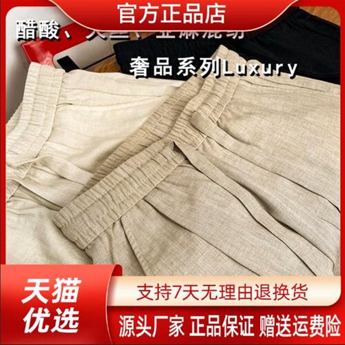 衣凡欧品专柜轻奢天丝亚麻夏季百搭透气垂感宽松男士轻奢休闲裤
