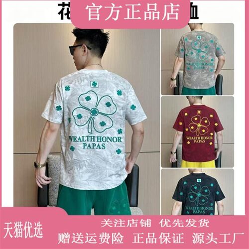 Cloud轻奢2号店夏季扎染洗水花卉刺绣t恤男士四叶草短袖轻薄透气