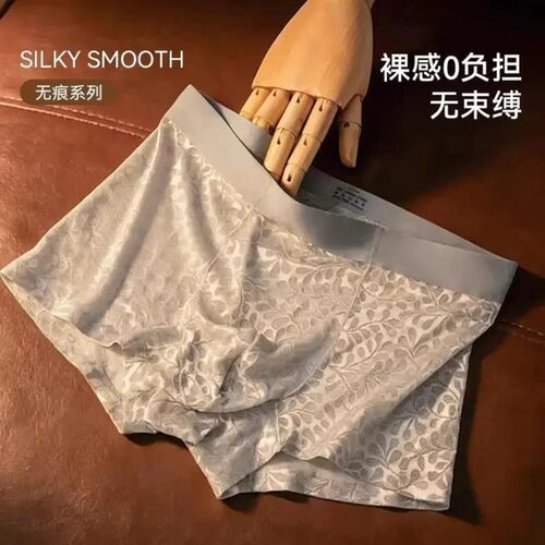 风云品质服装店2夏季新款男士平角四角内裤薄款裸感冰丝无束缚大