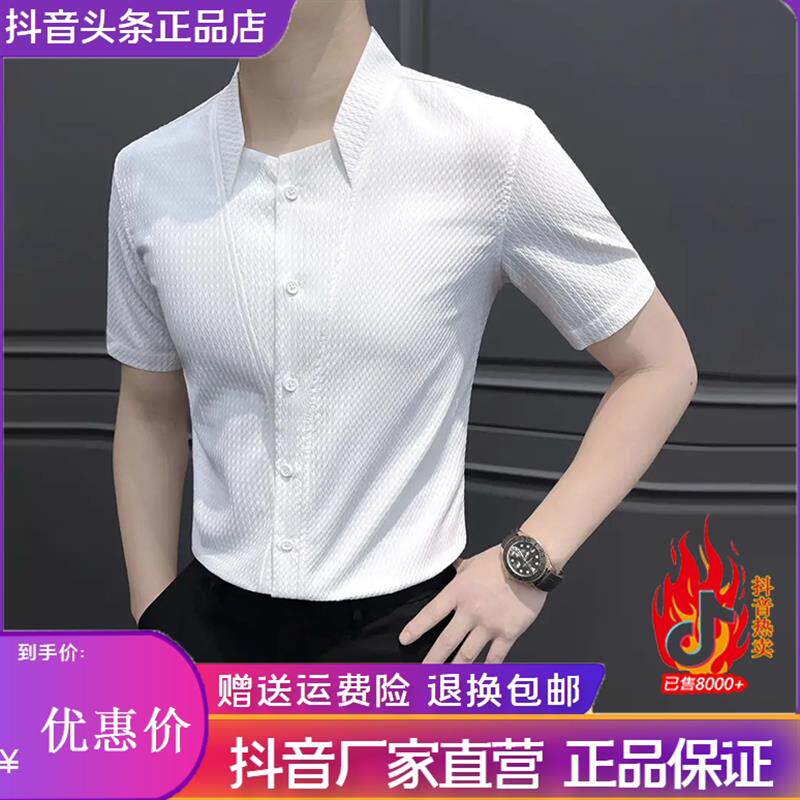 欧尼迪男装m高端v领衬衫男短袖爆款26新款痞帅高级感商务白色格子