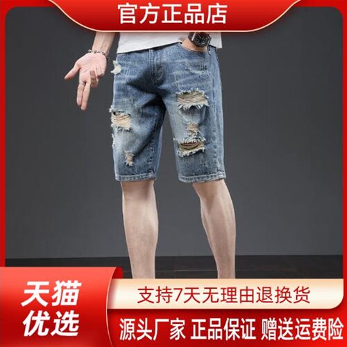 Cloud轻奢2号店破洞牛仔裤男夏季薄款直筒五分裤ins男士5分中裤子