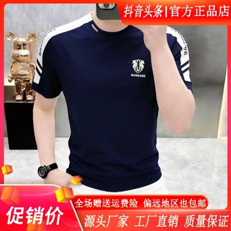 凯登鹿轻奢潮流高档夏新款圆领拼接短袖T恤男士时尚透气半袖体恤