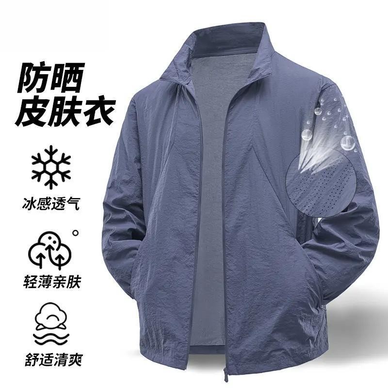 2026冰丝速干防晒衣男夏季立领薄款户外运动钓鱼爬山皮肤衣
