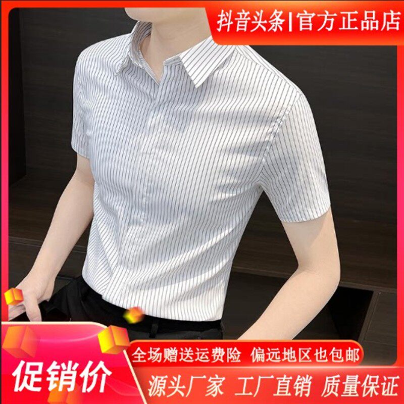 钞戈服饰男装夏季条纹衬衫短袖高级感1013商务休闲冰丝男士衬衣