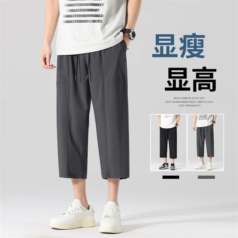 尚型主义甄选2夏季八分裤男士冰丝垂感大码大加肥薄款速干潮流宽