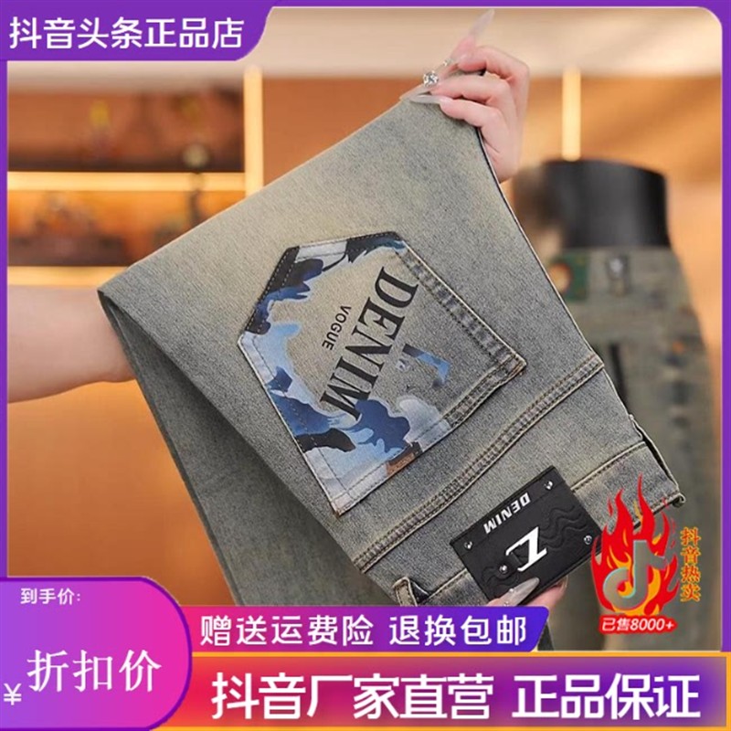 师凯服饰Amphelisia2026夏薄款复古轻奢弹力修身显瘦男士软牛仔裤