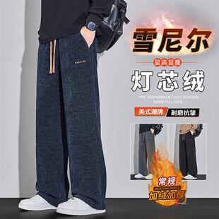 海口龙华振炳商贸店男裤雪尼尔灯芯绒休闲裤加绒加厚雪花博奥绒裤