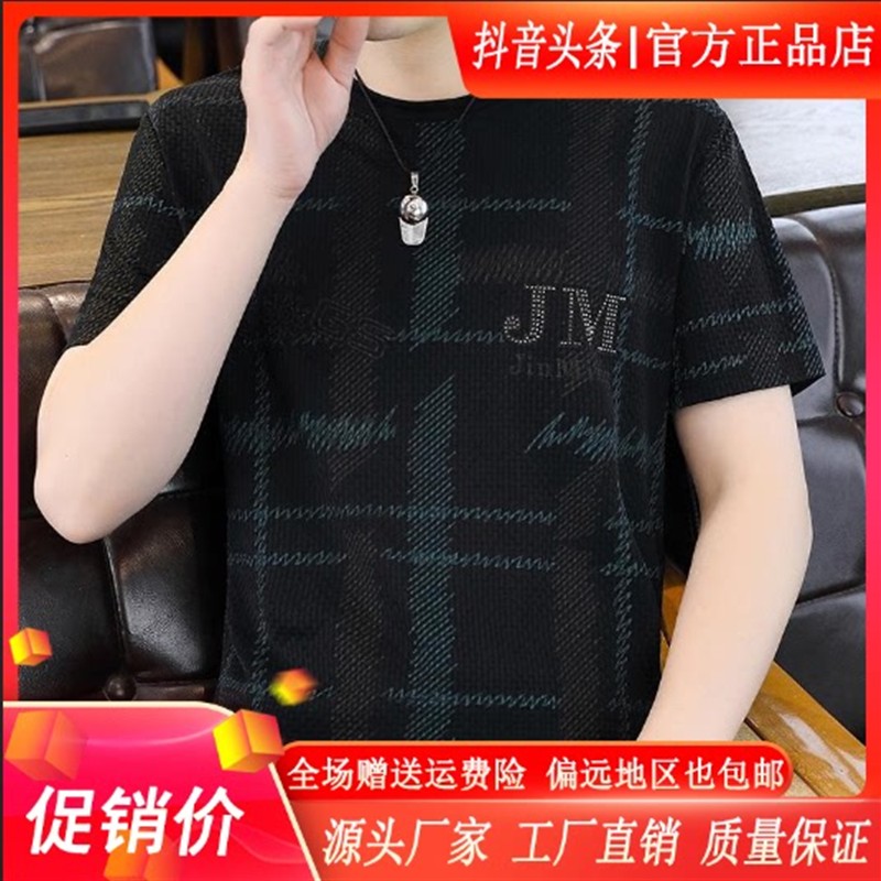 华运轻奢服饰男装夏季男士提花格子短袖T恤时尚潮流半袖冰丝上衣