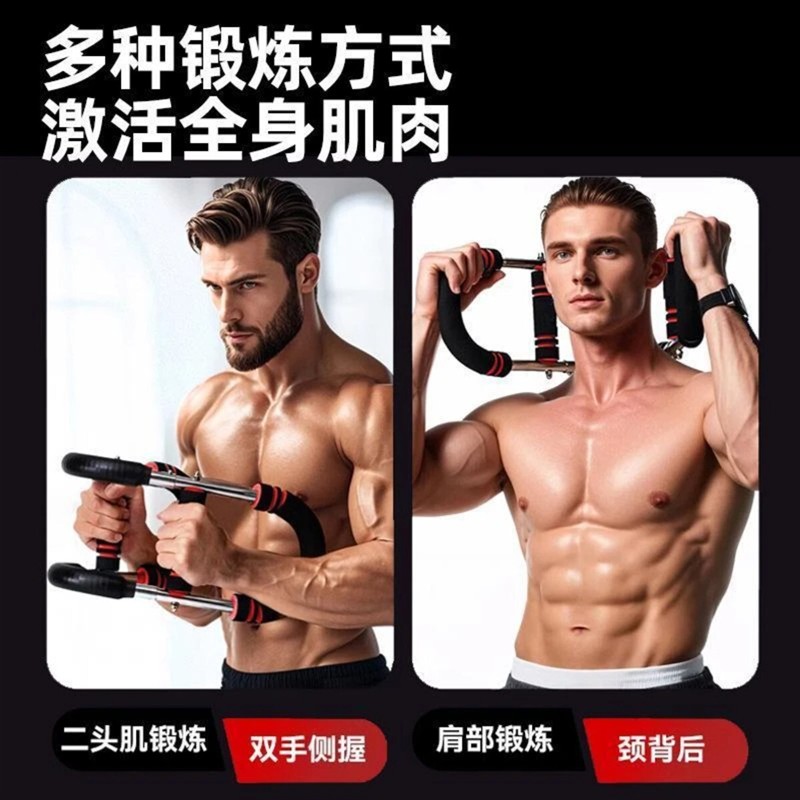 止戈好物2可调节力度u型臂力器男士健身练胸肌新型弹簧臂力棒手臂