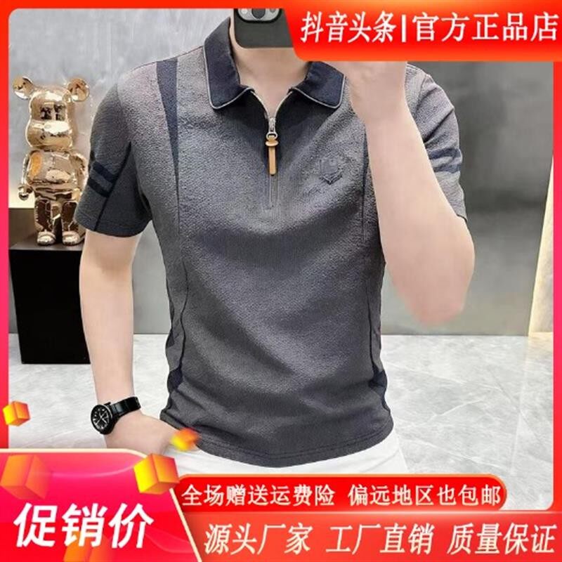 互顺轻奢高档男士26夏季轻奢翻领短袖POLO衫半袖T恤时尚潮流百搭