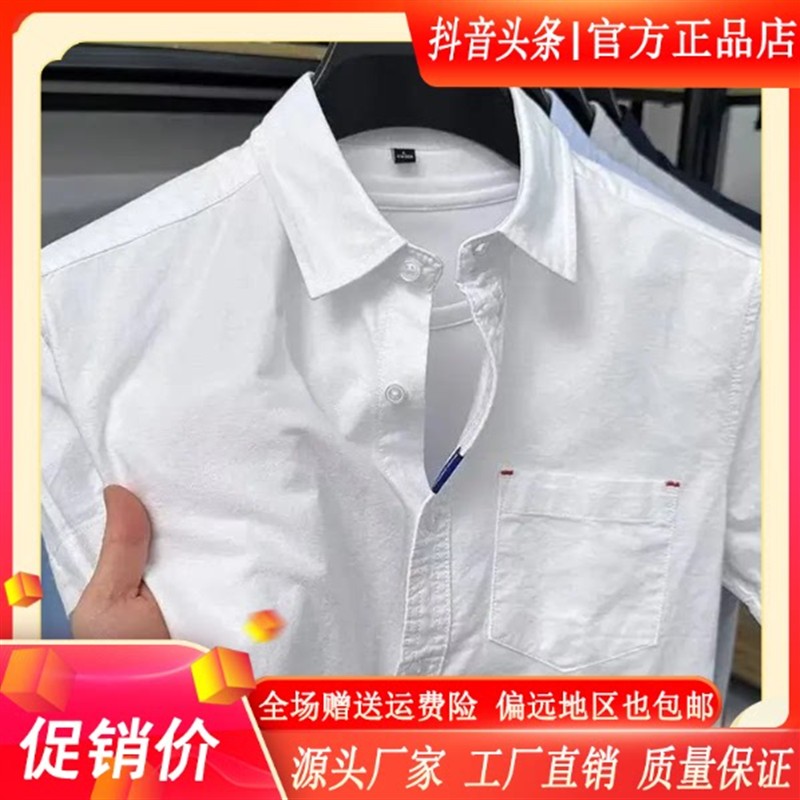 尤米轻奢LMVQ男士短袖衬衫夏季薄款商务休闲修身翻领透气半袖衬衣