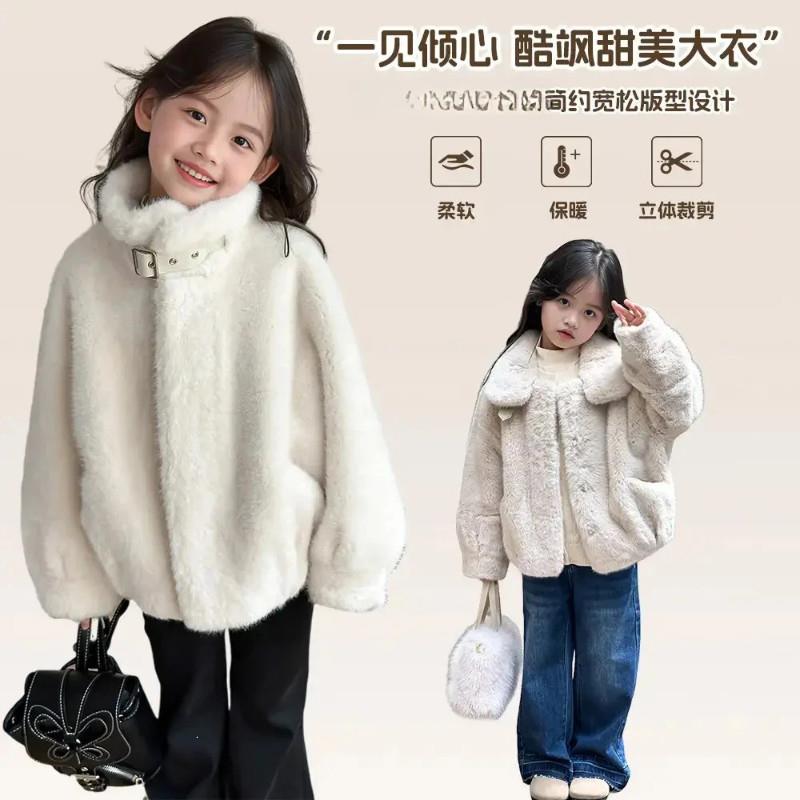 富进优品女童皮毛一体加绒外套2025新款洋I气爆款加厚保暖上衣