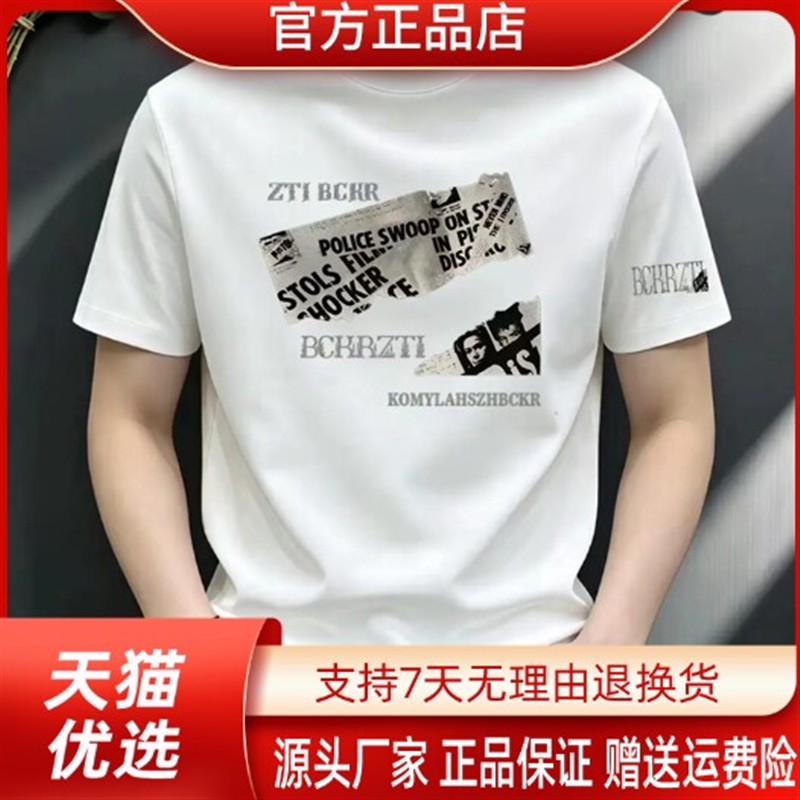 栗栗好物馆潮款男款短袖恤夏季新款字母印花半袖上衣潮流时尚修身