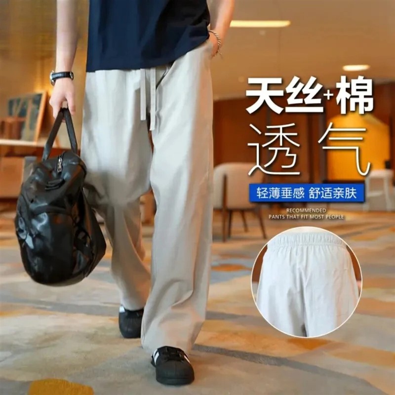 卓纳轻奢7莱赛尔天丝棉休闲裤子男夏季直筒宽松垂感阔腿长裤潮