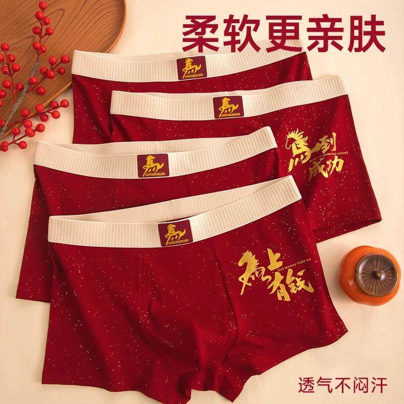 博和个体店2026本命年红色男士内裤男款纯棉透气四角裤幸运新年