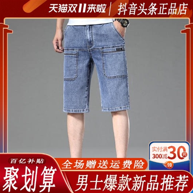 CHAO轻奢男装专柜牛仔短裤男2026夏季新款六口袋直筒弹力六分马裤