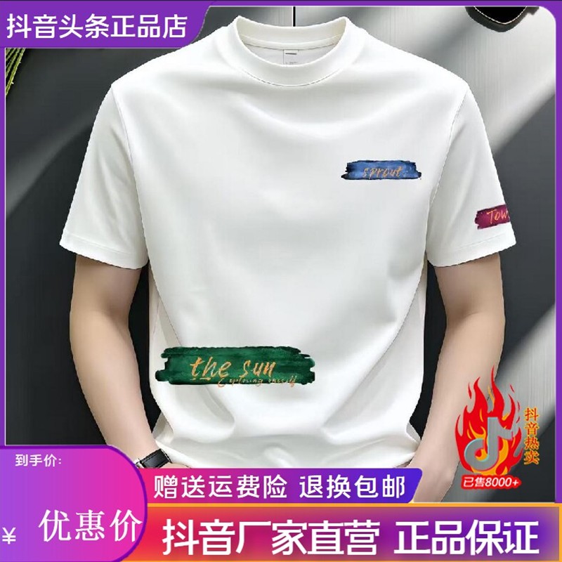 CHAO轻奢男装新款英文爆款短袖T恤上衣潮流休闲修身正肩圆领夏季