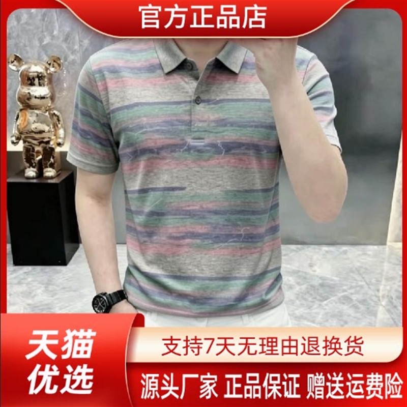 财俊轻奢男装简约舒适夏季条纹短袖T恤男轻奢时尚休闲透气POLO衫