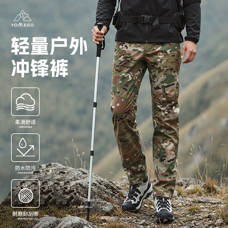 YOMEGO户外冲锋裤男防风徒步登山裤全拉链防水防水徒步长裤女