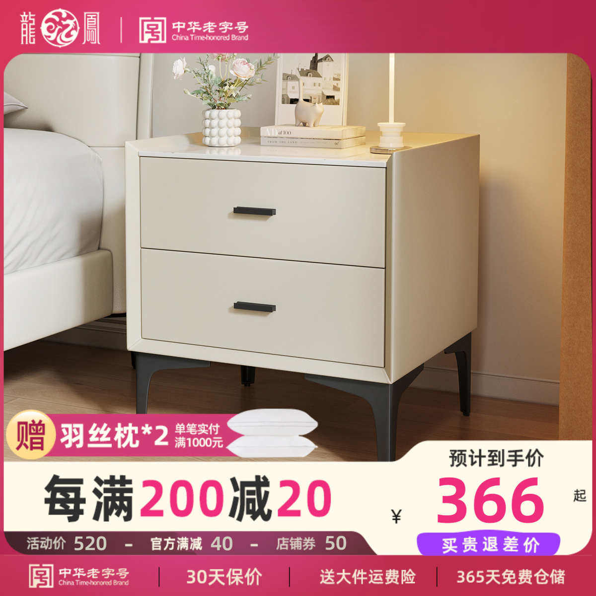 龙凤住宅家具简约现代迷你简易实木床卧室储物柜床边小柜子床头柜,住宅家具,床头柜,淘宝优惠券,粉丝福利购,淘宝优惠卷