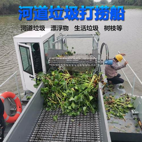 全液压割草船大型水生植物收割压缩打包除草船河道垃圾水草清洁船