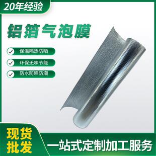 铝箔隔热膜铝箔遮阳隔热防晒保温膜铁皮瓦彩瓦保温铝箔隔热材料