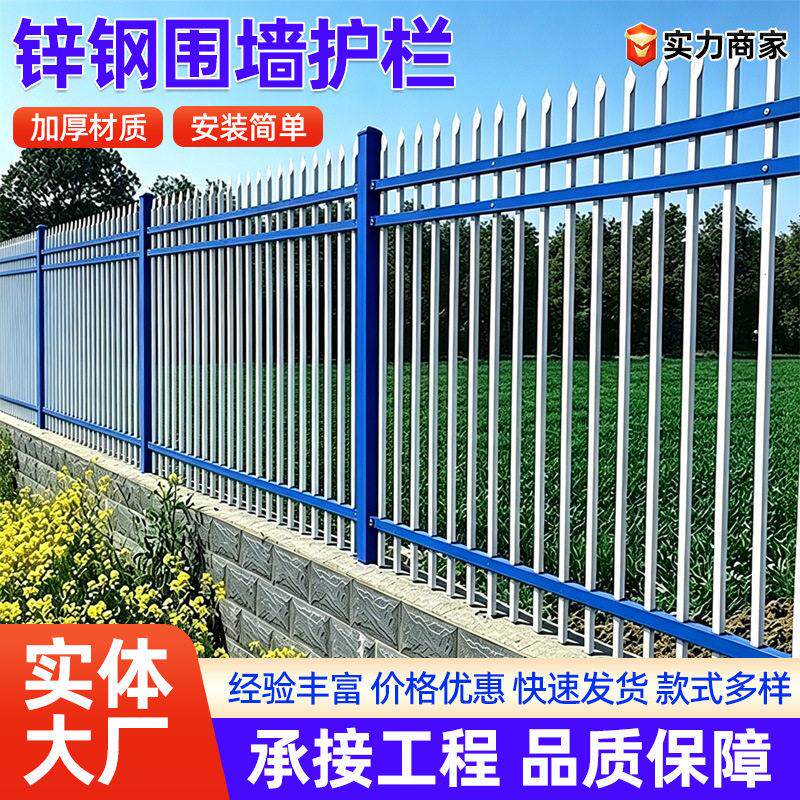 锌钢护栏小区学校隔离铁艺栅栏厂区别墅庭院防护栏杆锌钢围墙护栏