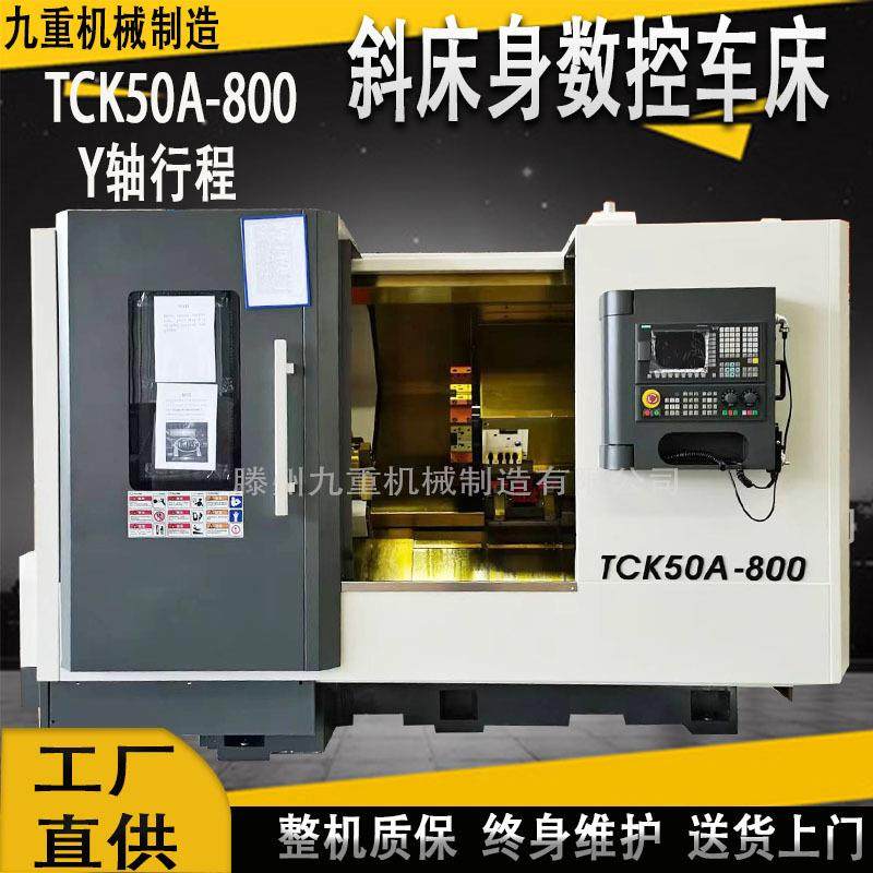 斜床身数控车床TCK50A线轨车床数控车床斜床身TCK50A卧式车床