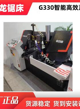 锯床数控智能高效系列G330卧式带锯床全套按钮双控系统
