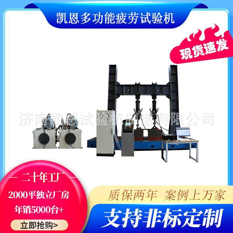 多通道多工位疲劳试验机多通道电液伺服疲劳测试机力学测试设备,工业油品/胶粘/化学/实验室用品,其他实验室设备,淘宝优惠券,粉丝福利购,淘宝优惠卷