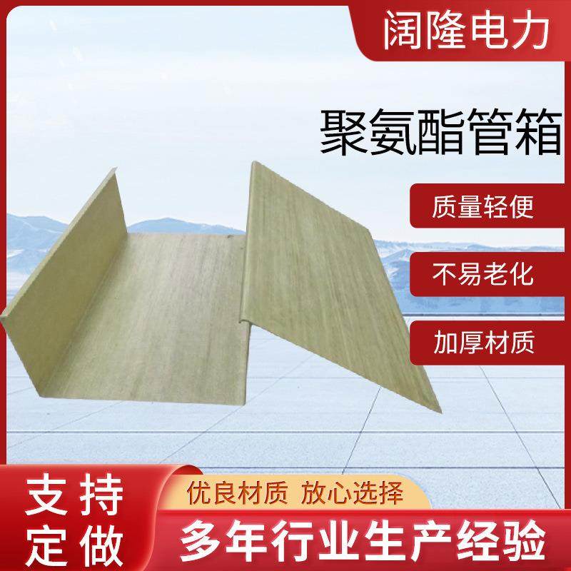 聚氮酯电缆管箱隧道管箱公路电缆沟走线槽盒桥架通讯线缆防火阻燃,金属材料及制品,其他金属制品,淘宝优惠券,粉丝福利购,淘宝优惠卷