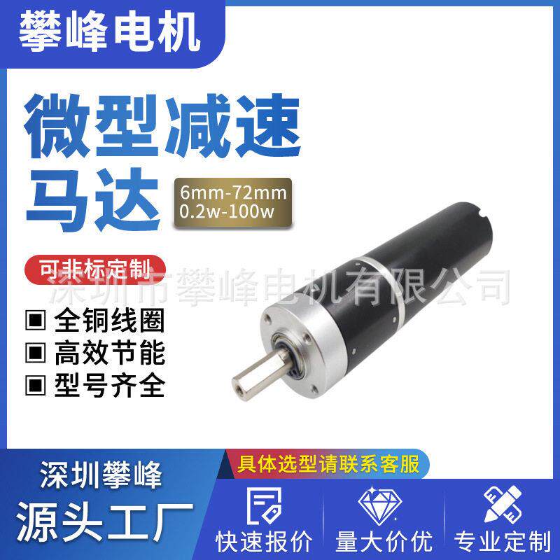 微型直流无刷有刷速电机马达行星速电机#无刷有刷空心杯电机