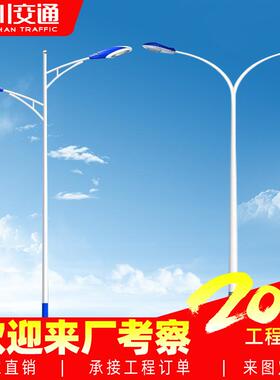 户外市电双臂路灯0米8米6米热镀锌路灯杆公路00WLED厂家直发