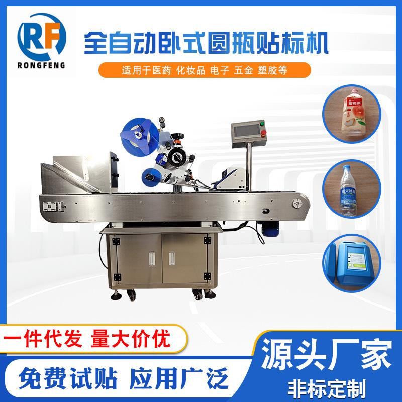 全自动卧式试管贴标机 圆瓶小圆管 针管套筒不干胶贴纸机