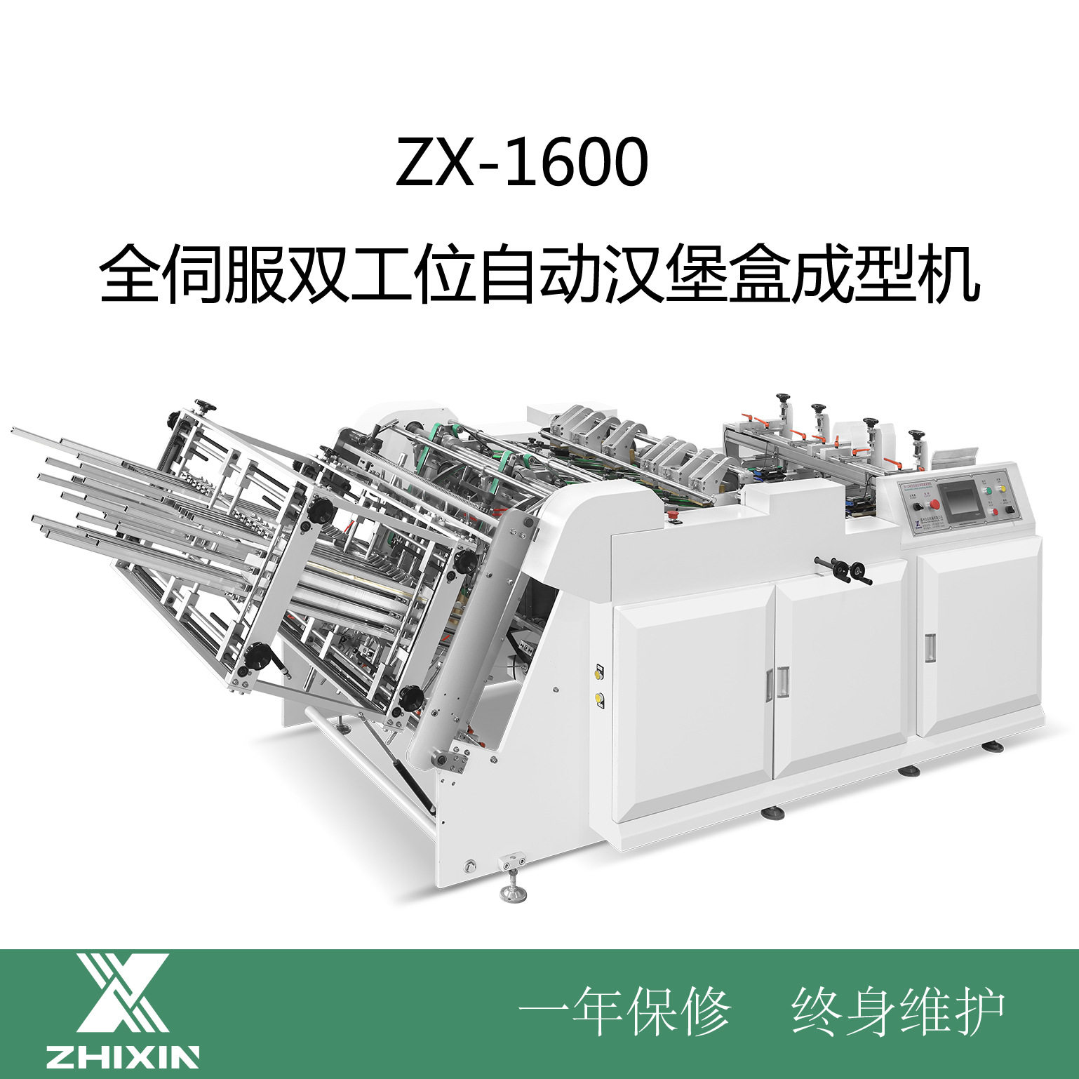 1600全伺服双工位全自动汉堡盒机  立体纸盒纸餐盒打包盒成型机,五金/工具,其他包装设备,淘宝优惠券,粉丝福利购,淘宝优惠卷