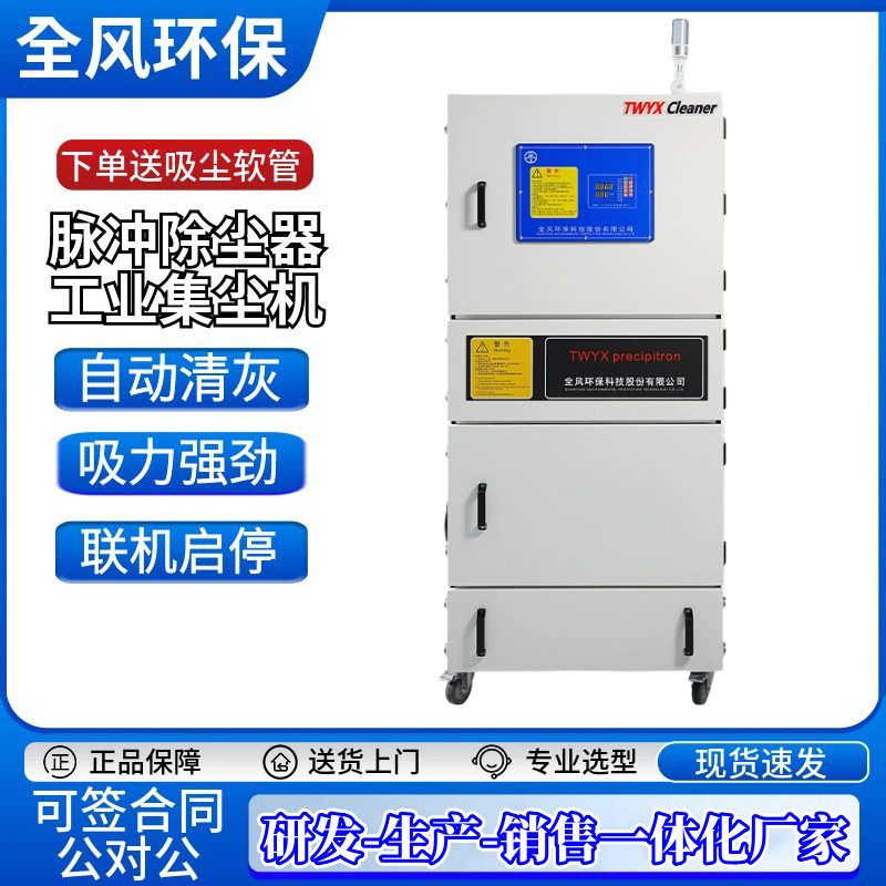 7.5KW柜式滤筒吸尘器MCJC-7500齿轮打磨金属粉尘除尘器防爆集尘机,五金/工具,工业吸尘器/除尘器,淘宝优惠券,粉丝福利购,淘宝优惠卷